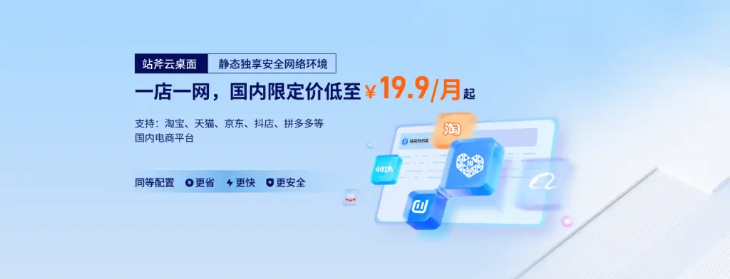 站斧浏览器的未来展望 示意图