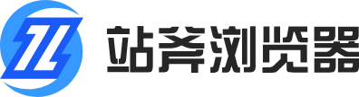 战斧浏览器